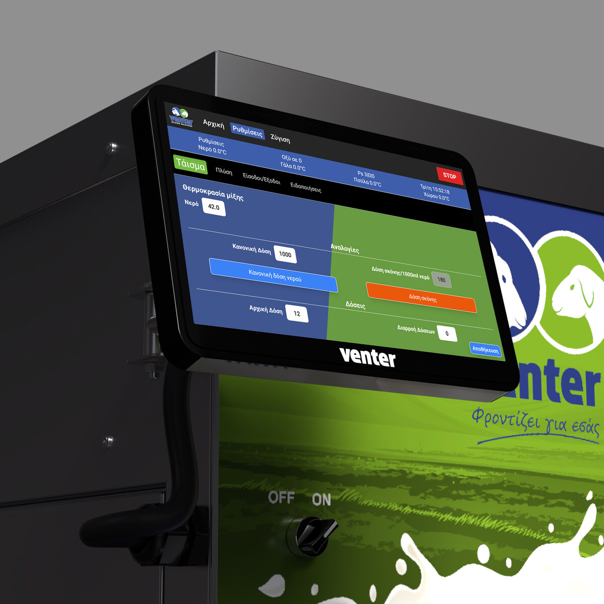 Έξυπνη Μηχανή Τεχνητού Θηλασμού Trofos image 3