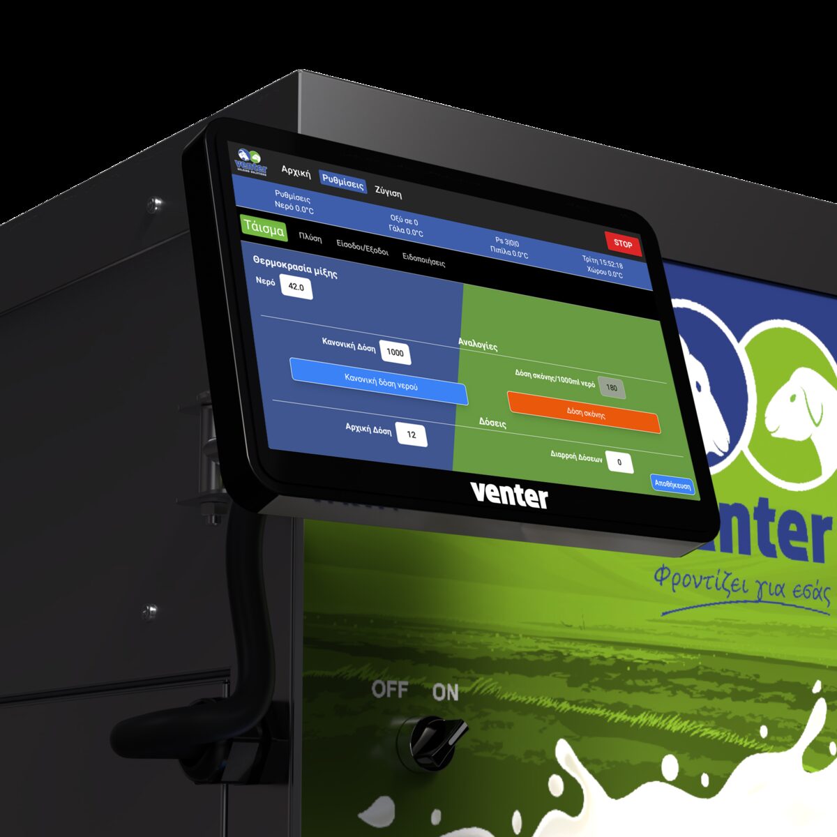 Έξυπνη Μηχανή Τεχνητού Θηλασμού Trofos image 4